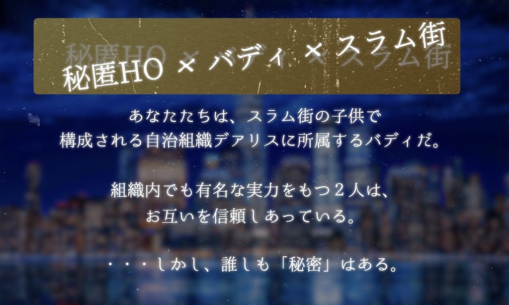 CoC6版非公式シナリオ 『月が去れば』【SPLL:E199138】