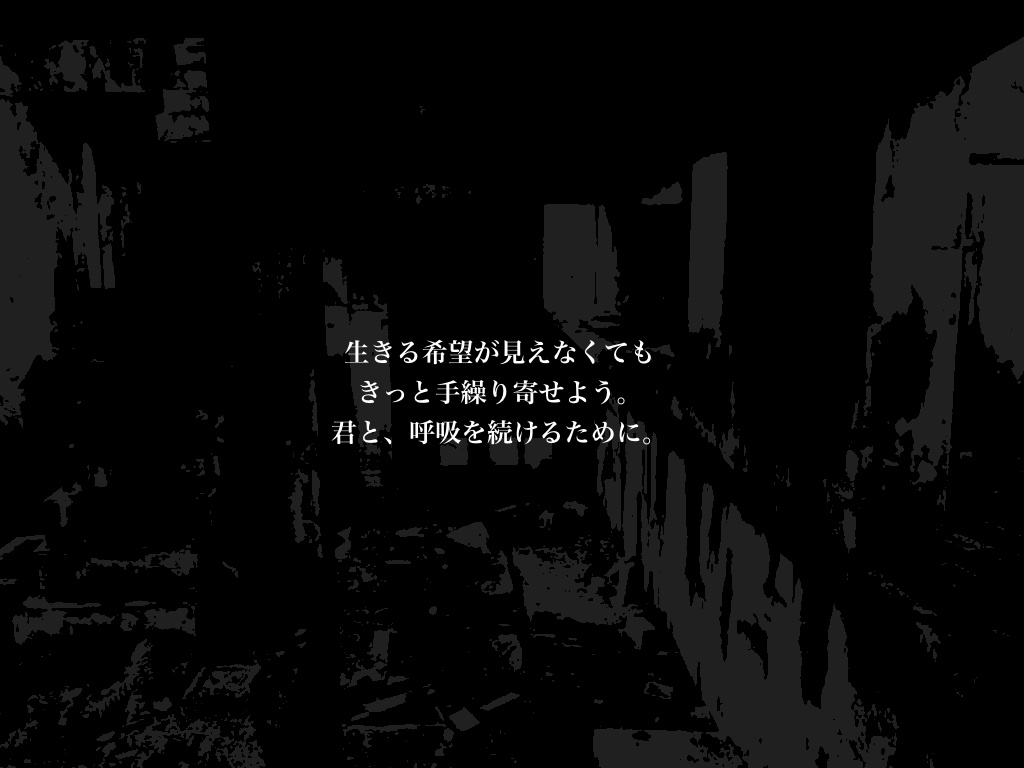 CoC6版非公式シナリオ『Breath With You』【SPLL:E190052】