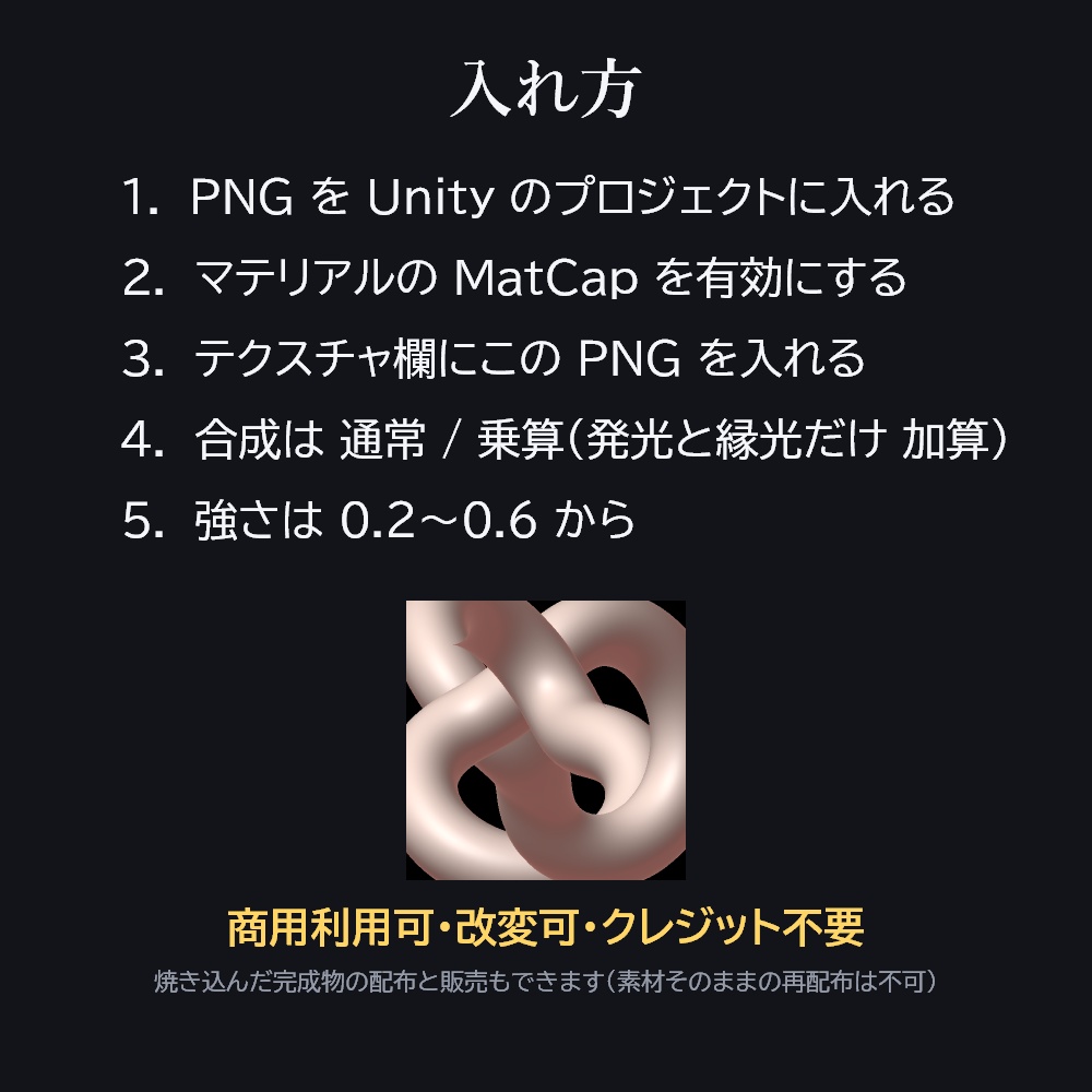 【無料/Free】マットキャップ120枚 肌・金属・アニメ塗り【商用可・クレジット不要 / VRChat / lilToon / Poiyomi】