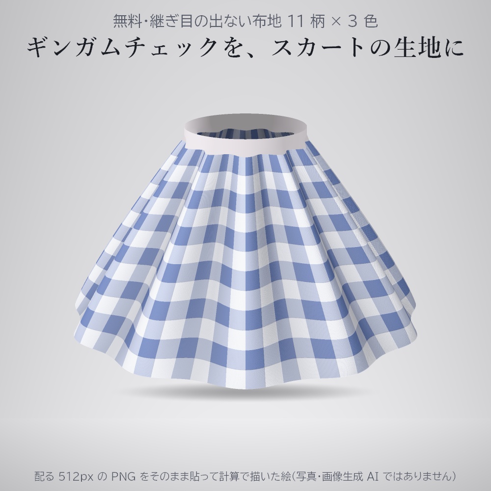 【無料】継ぎ目の無い布地テクスチャ 11 種【カラー3色+ノーマルマップ / VRChat】
