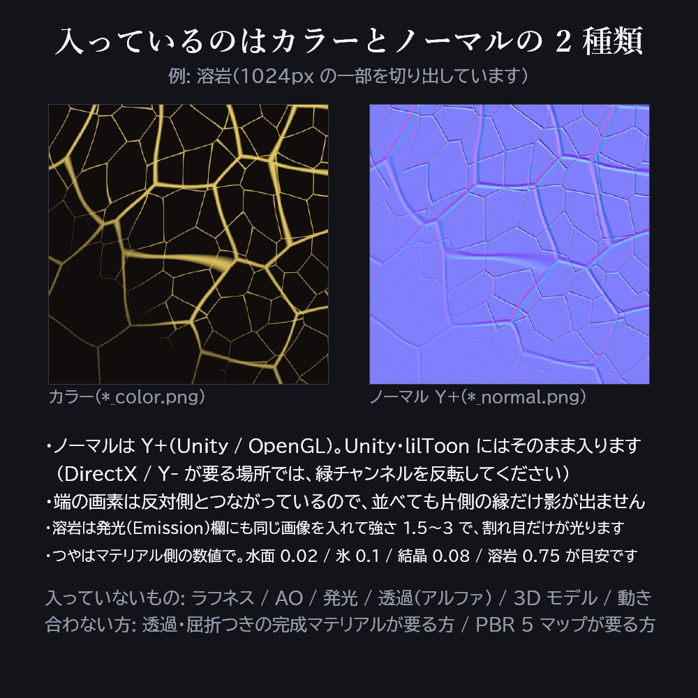 【無料】継ぎ目の無い 水・氷・溶岩の面 6 種(水面/氷/結晶/溶岩/粘液/水滴)1024px 全18枚