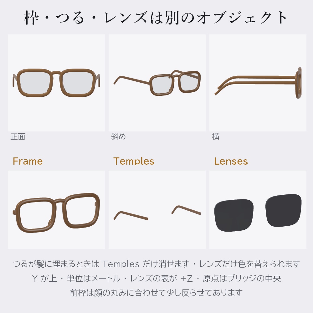 メガネ 16 種 3Dモデル(セル枠・メタル枠 × 8 形)【OBJ / glb・Unity 用・マットキャップ付き・商用可】