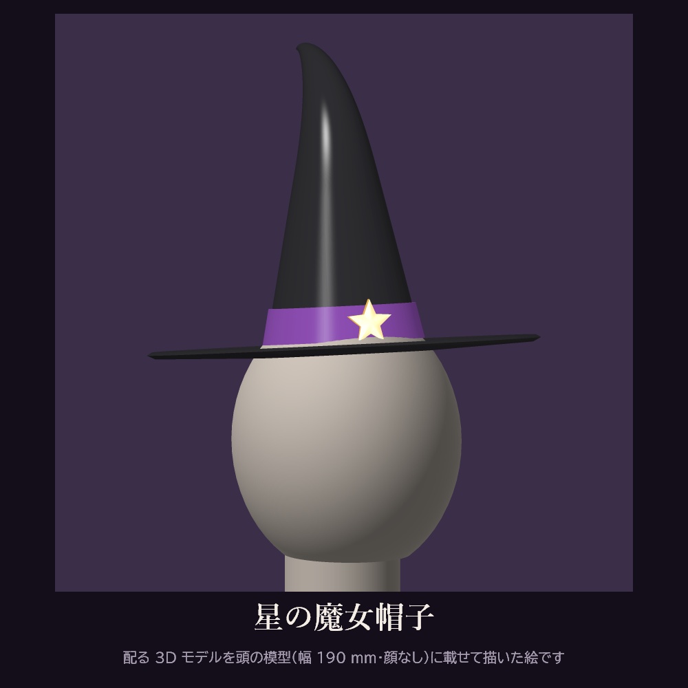 【VRChat想定】Witch Party ハロウィン小物20種