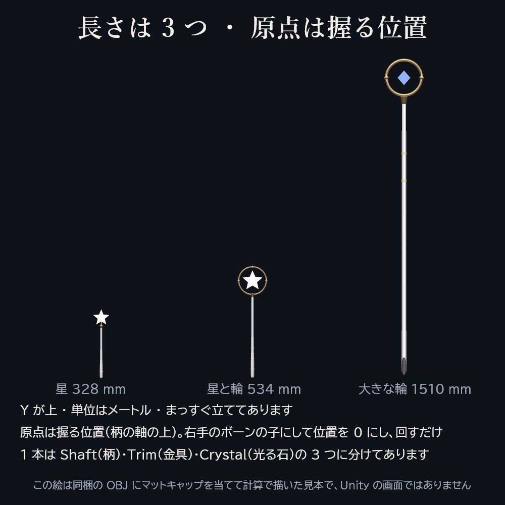 魔法の杖 16 種 3Dモデル【ワンド・ステッキ・スタッフ/Unity 用パッケージ付き・商用可】