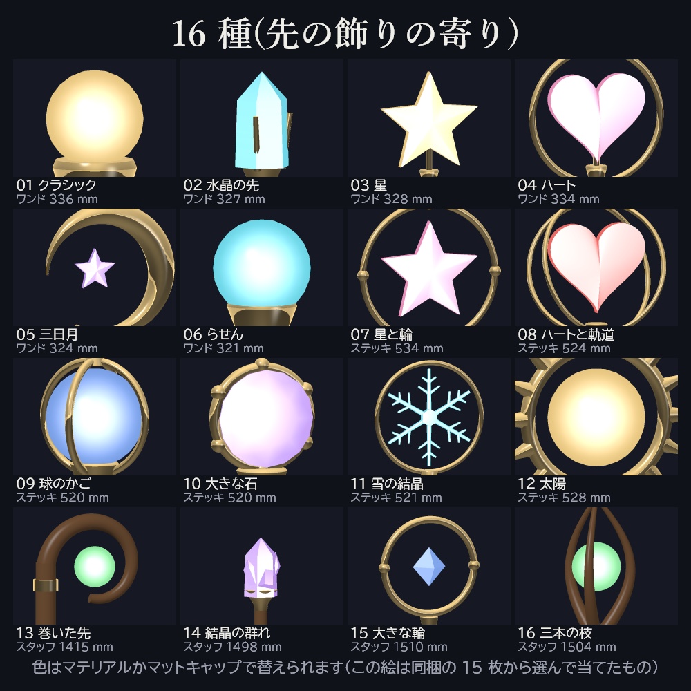 アバター小物 5 種まとめ 93 点 3Dモデル【ハロウィン・天使の輪・魔法の杖・メガネ・宝石/Unity 用パッケージ付き・商用可】