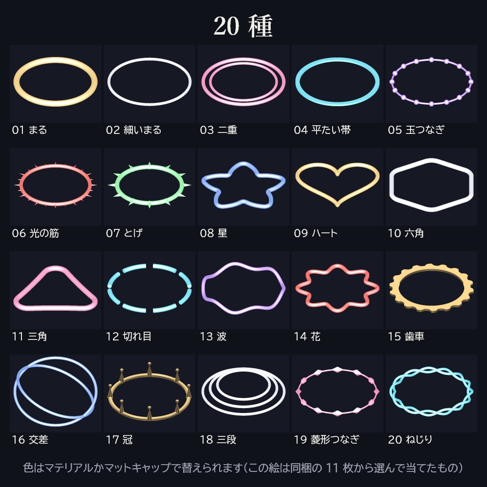 アバター小物 5 種まとめ 93 点 3Dモデル【ハロウィン・天使の輪・魔法の杖・メガネ・宝石/Unity 用パッケージ付き・商用可】