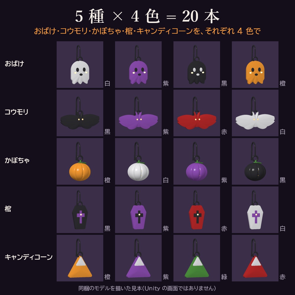 【HWsale🎃10/18まで】【VRChat想定】Boo Drops ハロウィンイヤリング×4colors【5種×4色・20本】