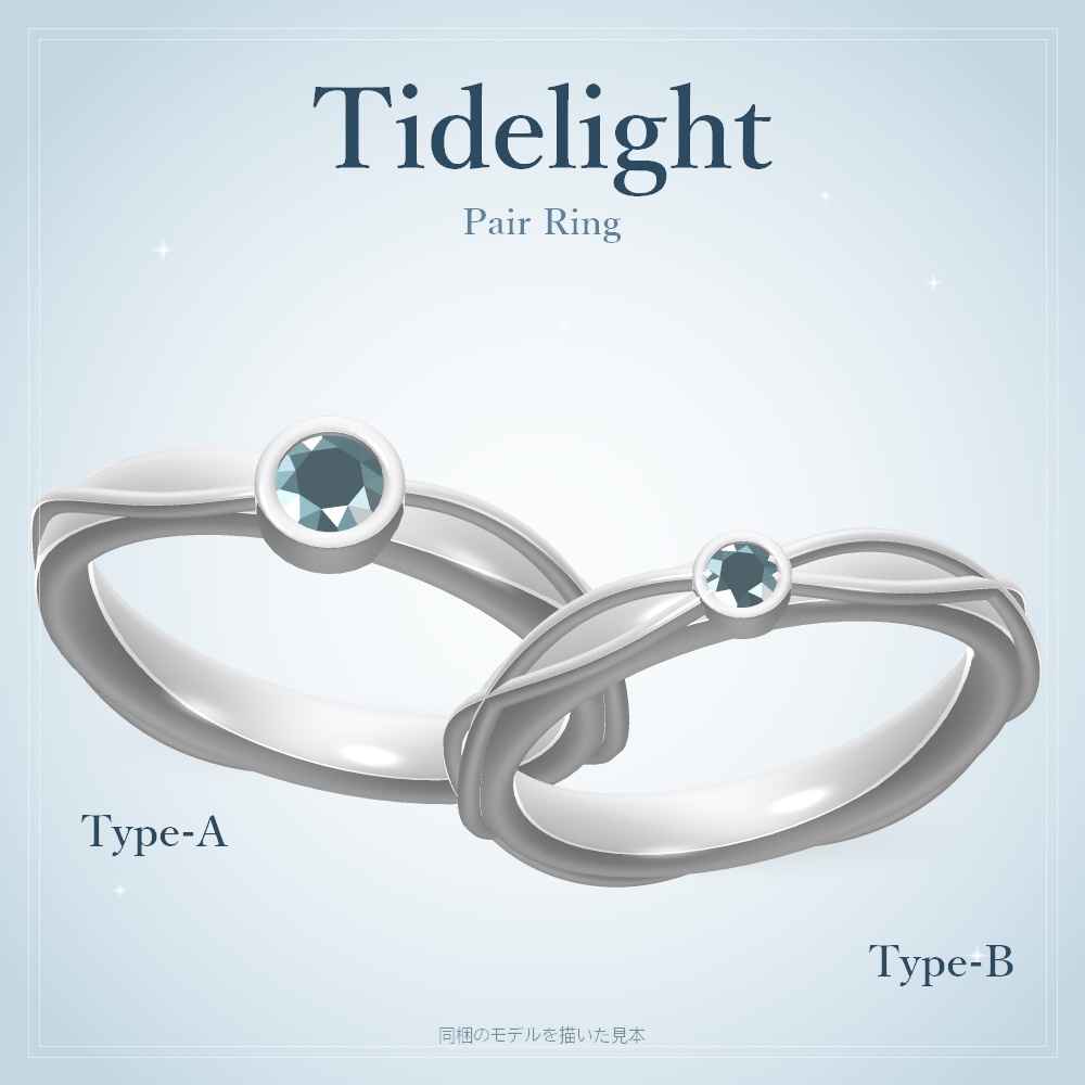 【VRChat想定】Tidelight Ring ペアリング