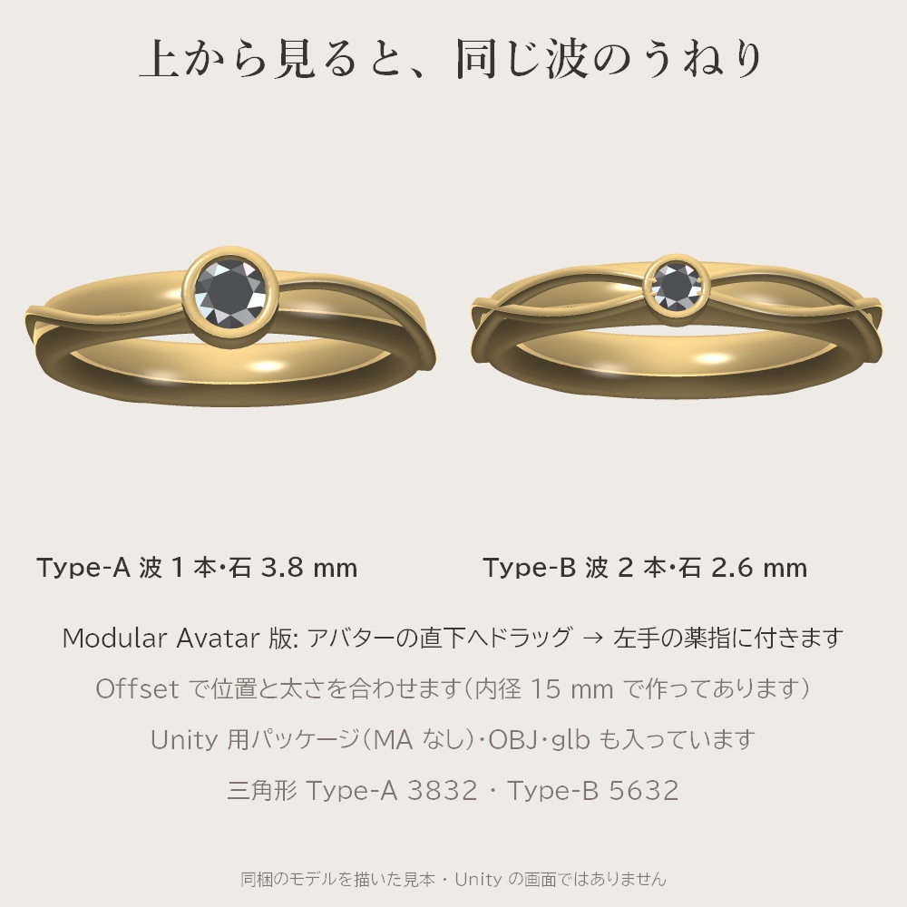 【VRChat想定】Tidelight Ring ペアリング