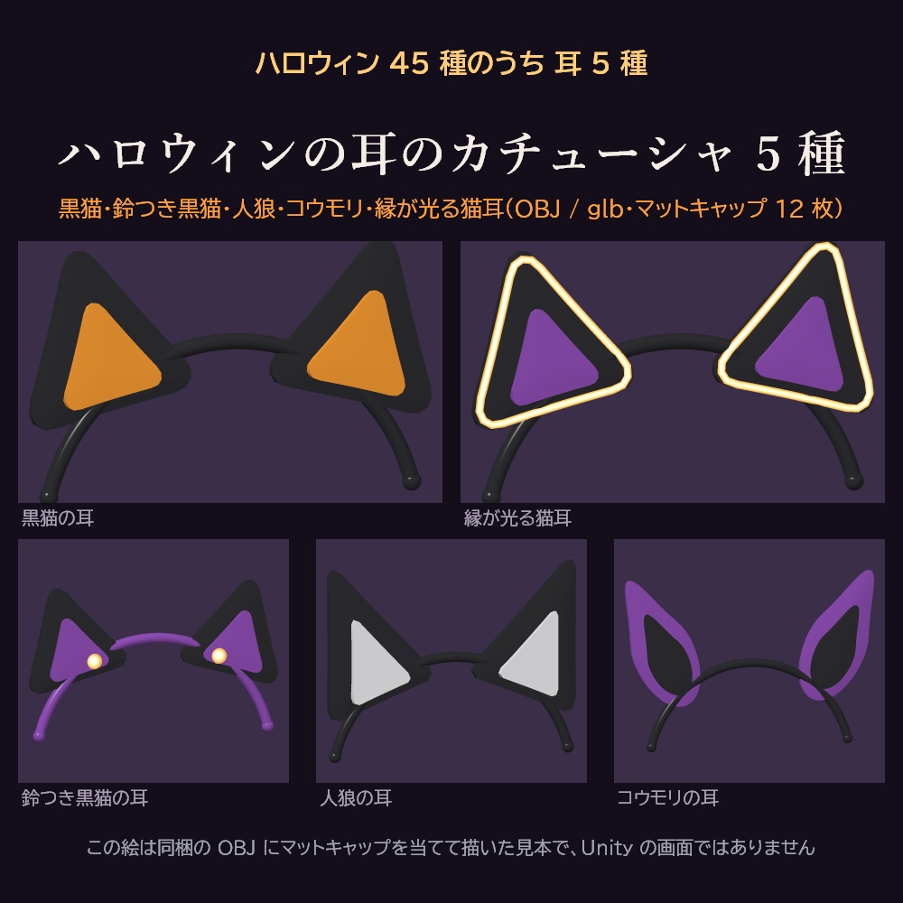 【VRChat想定】アバター小物 全部入り 130点