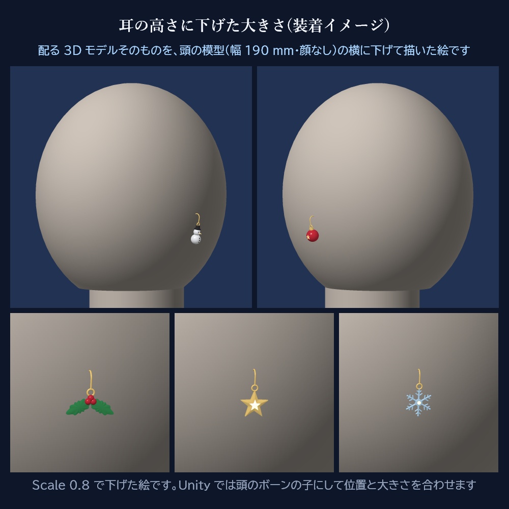 【10/11まで無料】【VRChat想定】Winter Drops 冬のイヤリング