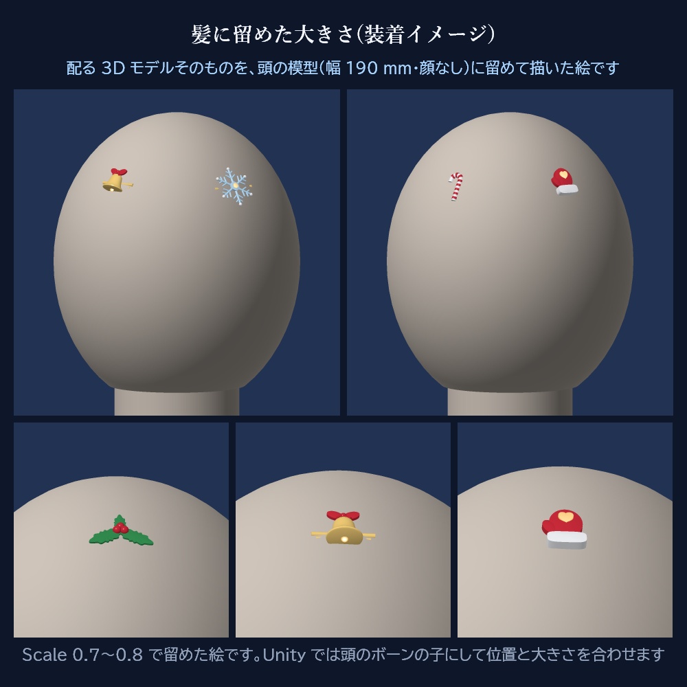 【VRChat想定】Winter Pins 冬のヘアピン