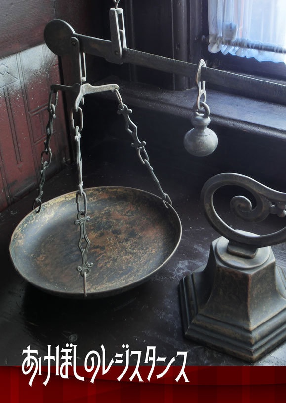 「あけぼしのレジスタンス」光啄小説