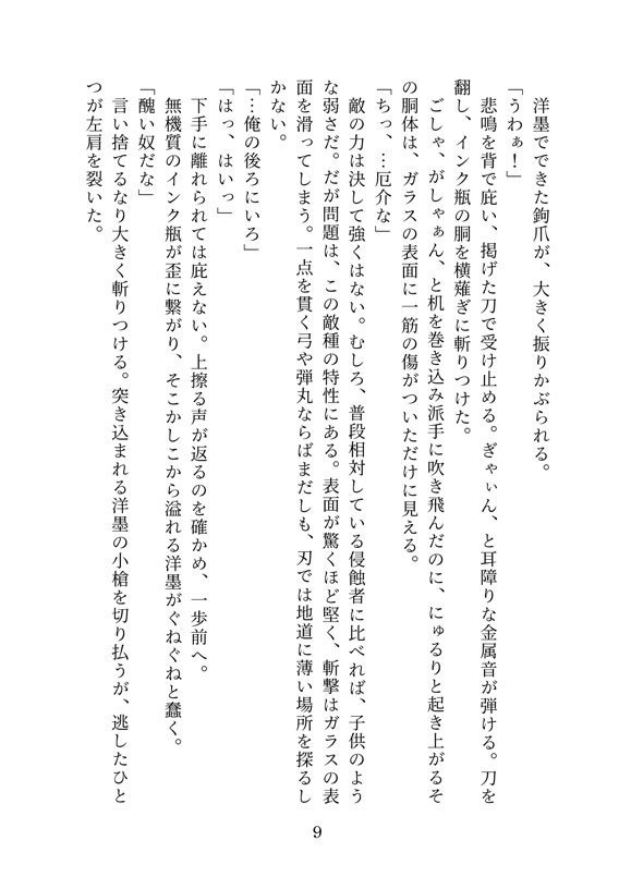 「恋情のクリスタル」あつあつ小説