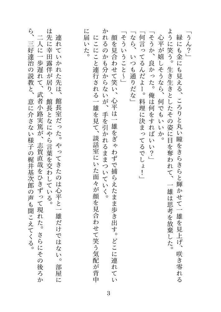 「中華軽食火の車」檀心小説