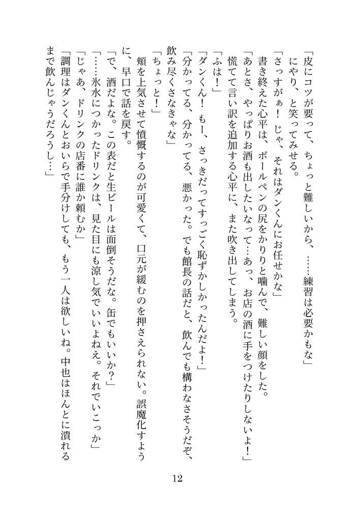 「中華軽食火の車」檀心小説