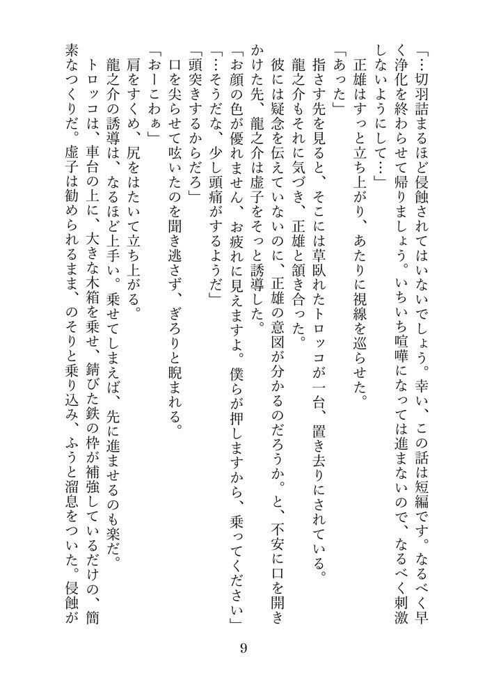「奈落を超えてひとっ飛び」文アル群像劇