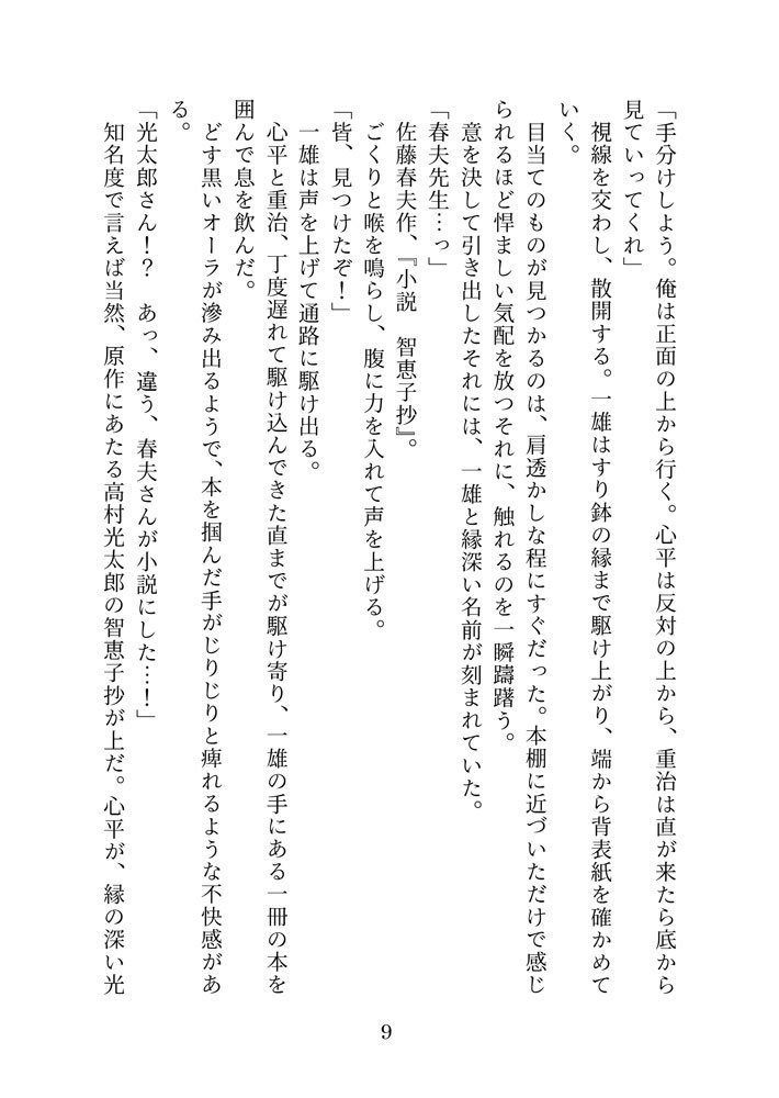 「世界の果てへ帆を揚げよ」檀心小説