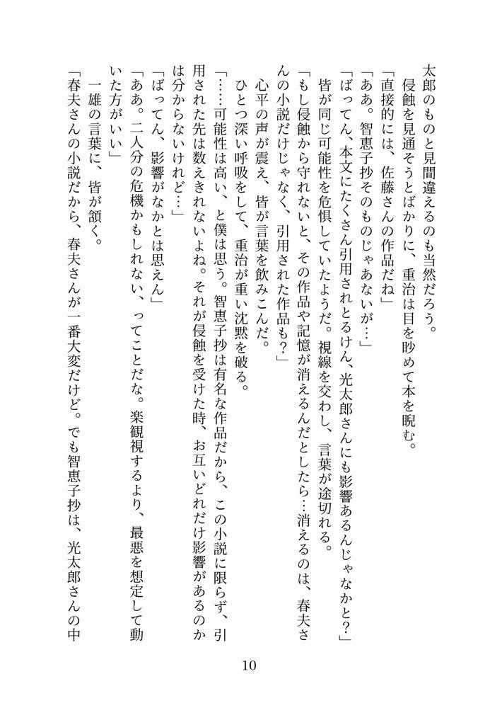 「世界の果てへ帆を揚げよ」檀心小説