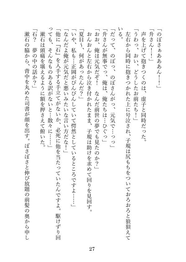 「冒険譚の内と外」へききょ小説