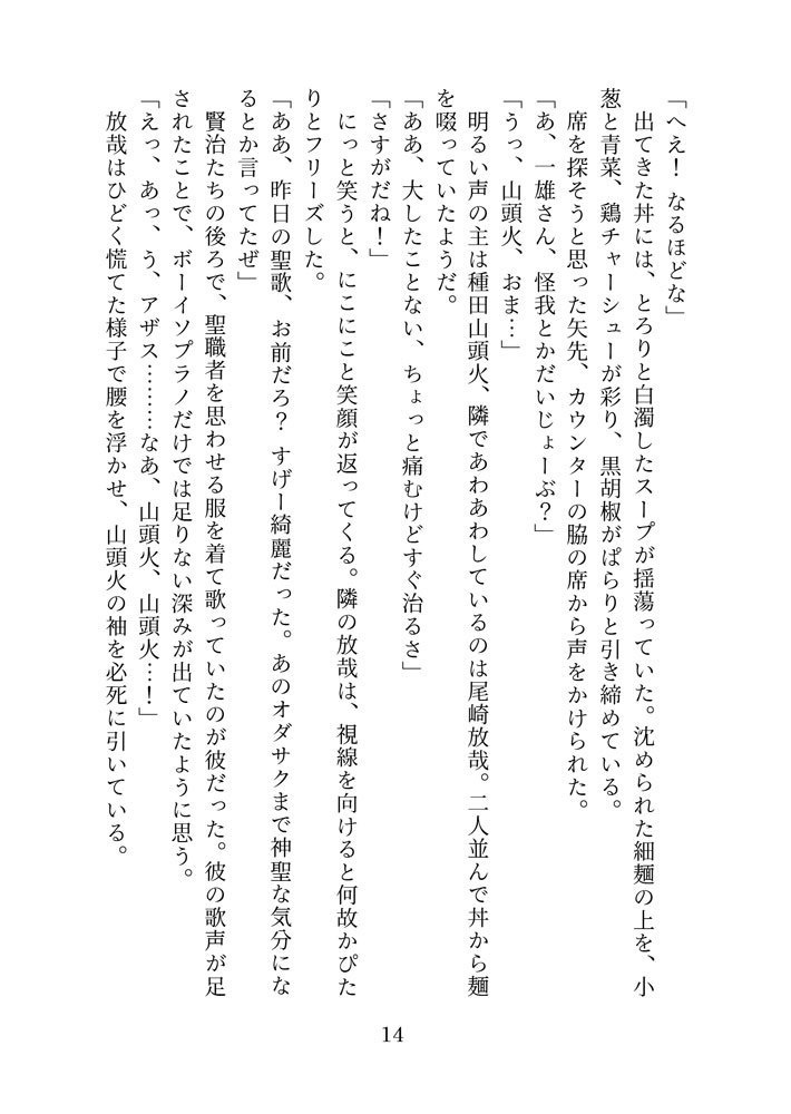 「殴り愛ではダメですか」檀心小説