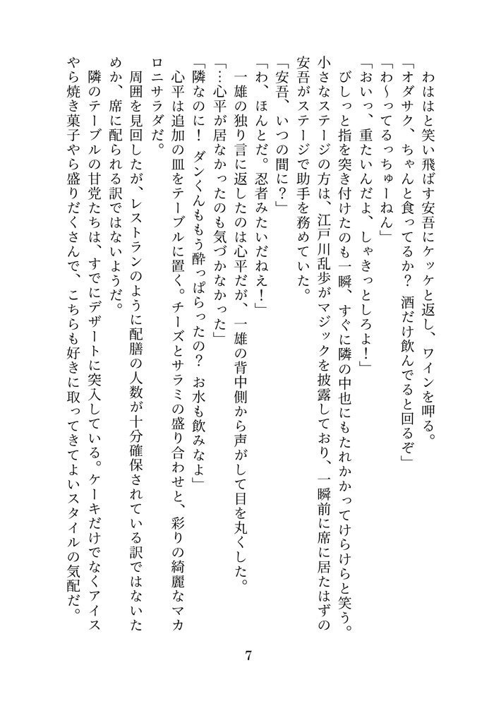 「殴り愛ではダメですか」檀心小説