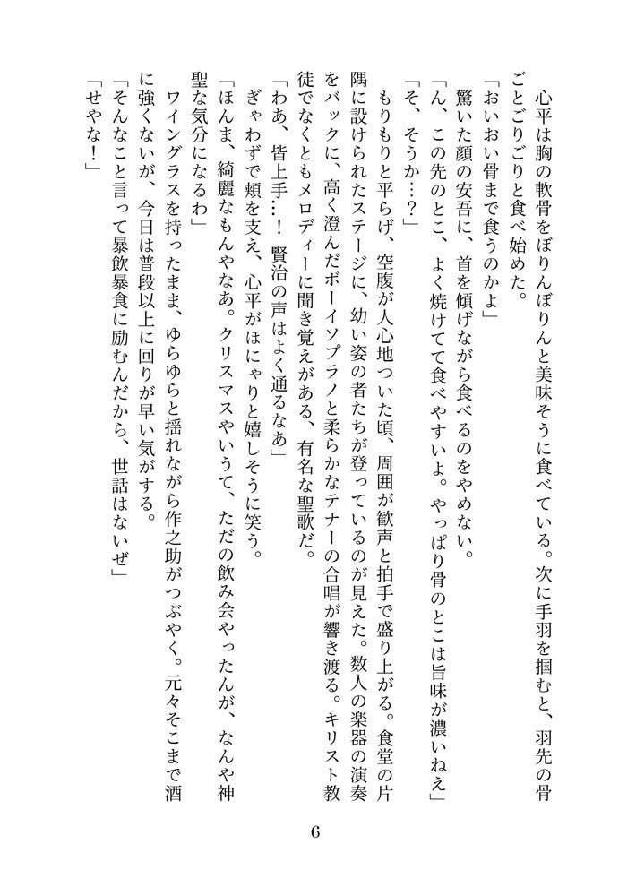 「殴り愛ではダメですか」檀心小説