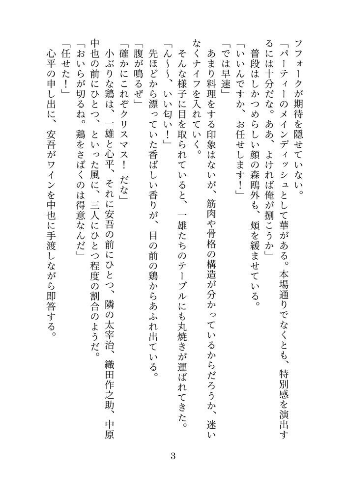 「殴り愛ではダメですか」檀心小説