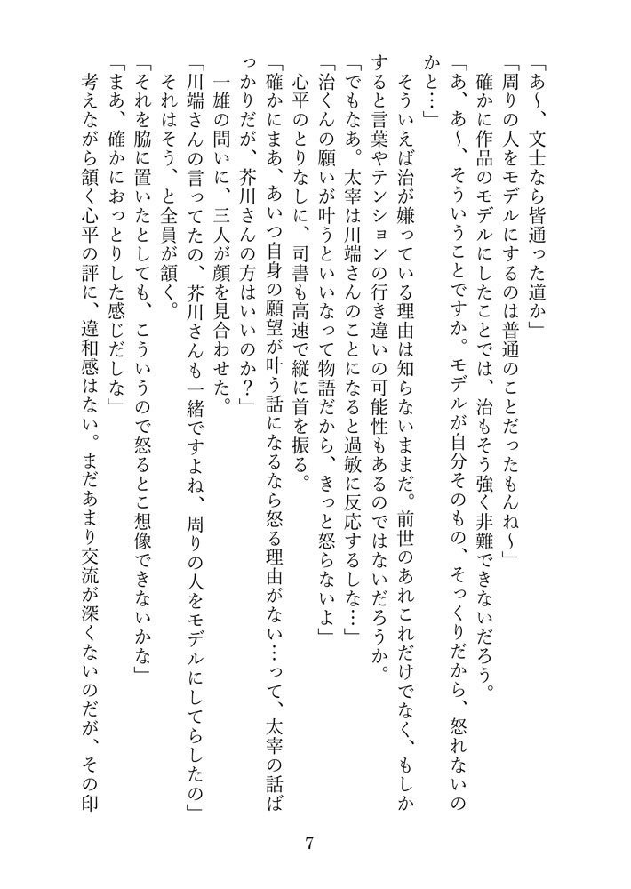 「本のせいじゃない!」檀心小説