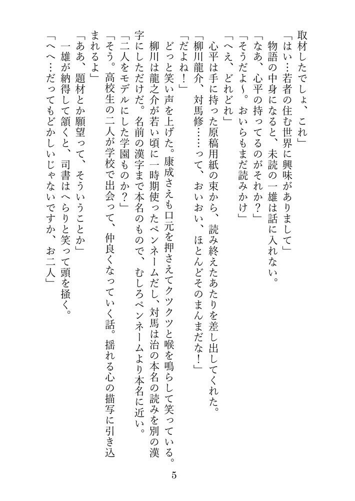 「本のせいじゃない!」檀心小説
