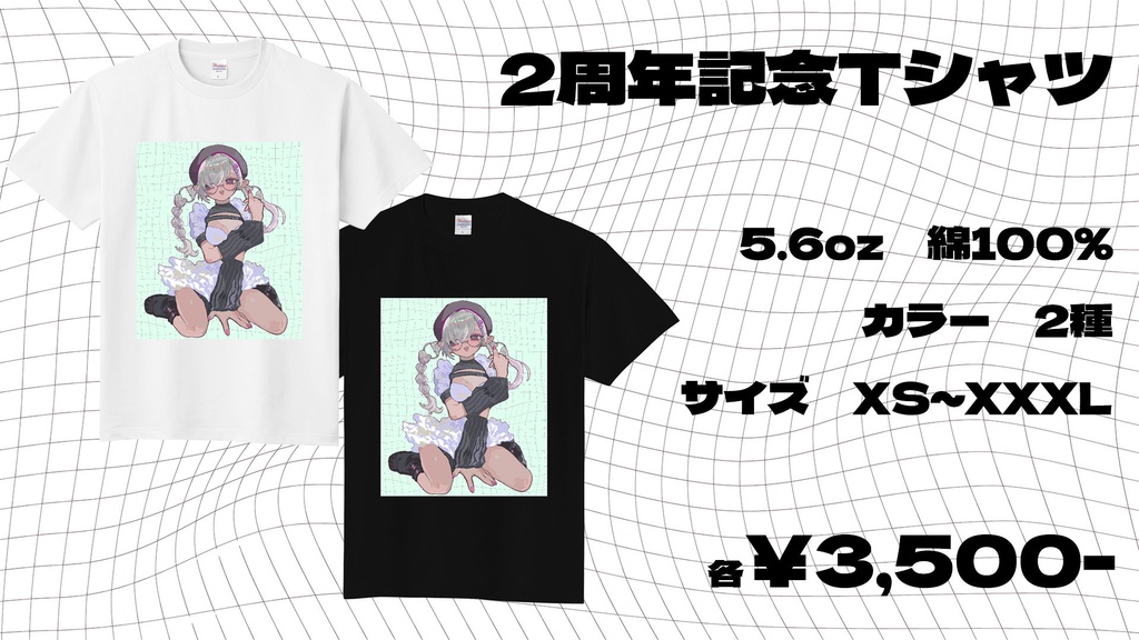 【2周年記念】オリジナルTシャツ
