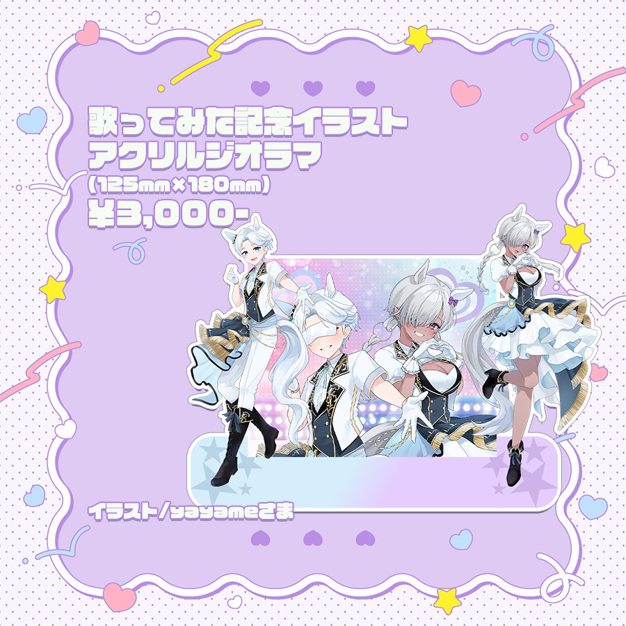 3周年記念グッズ