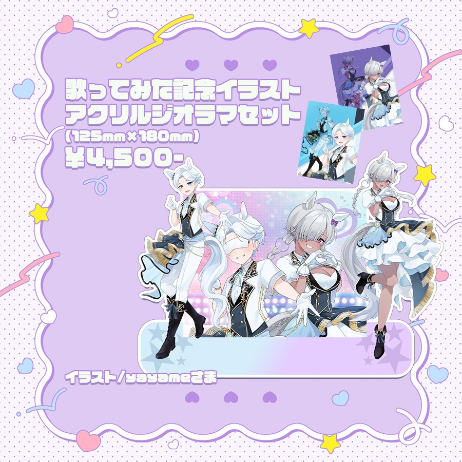 3周年記念グッズ