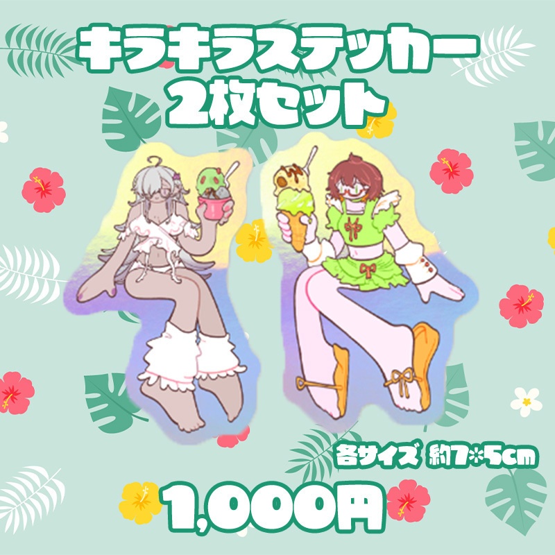 せぴあきサマ~グッズ
