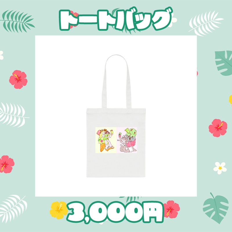 せぴあきサマ~グッズ