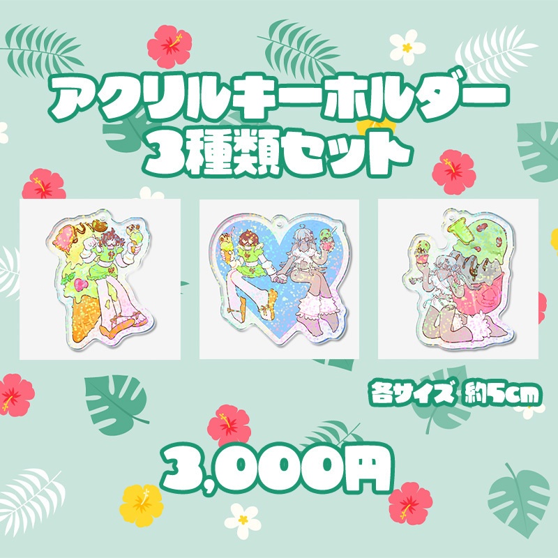 せぴあきサマ~グッズ