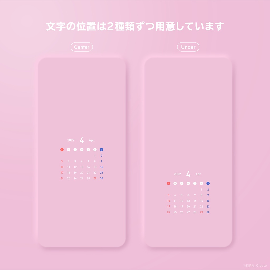 【ロック画面向け】2022年4月始まりカレンダー