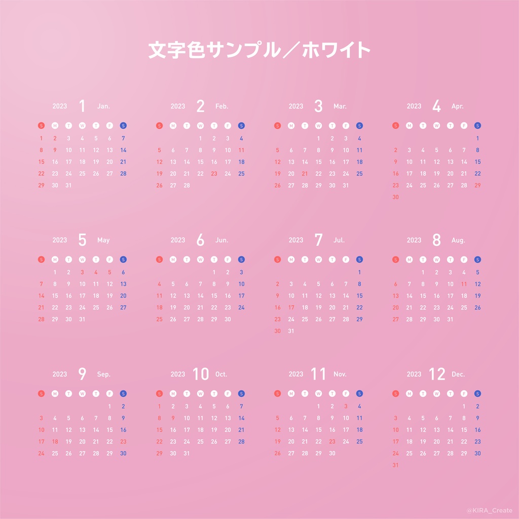 【ロック画面向け】2023年カレンダー