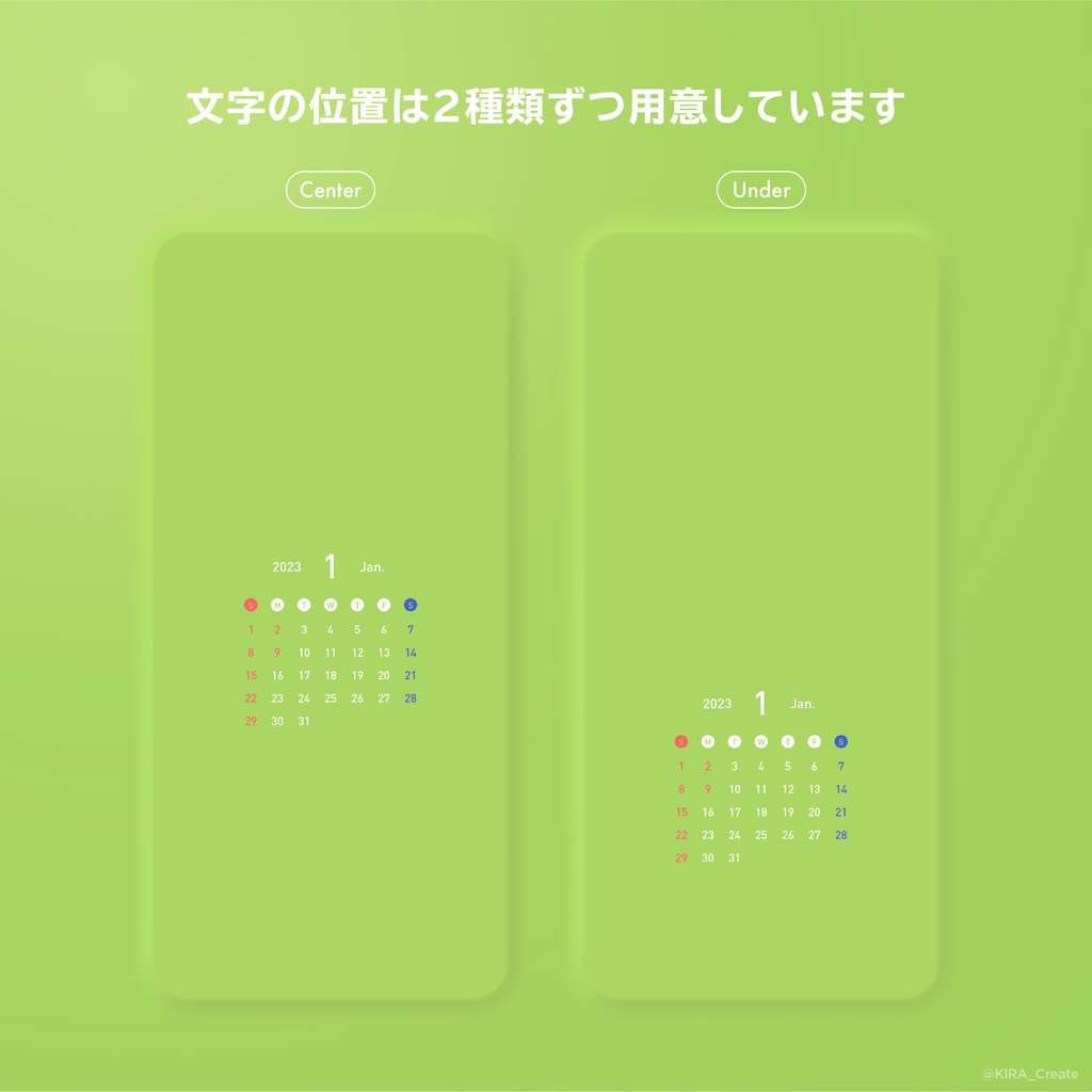 【ロック画面向け】2023年カレンダー