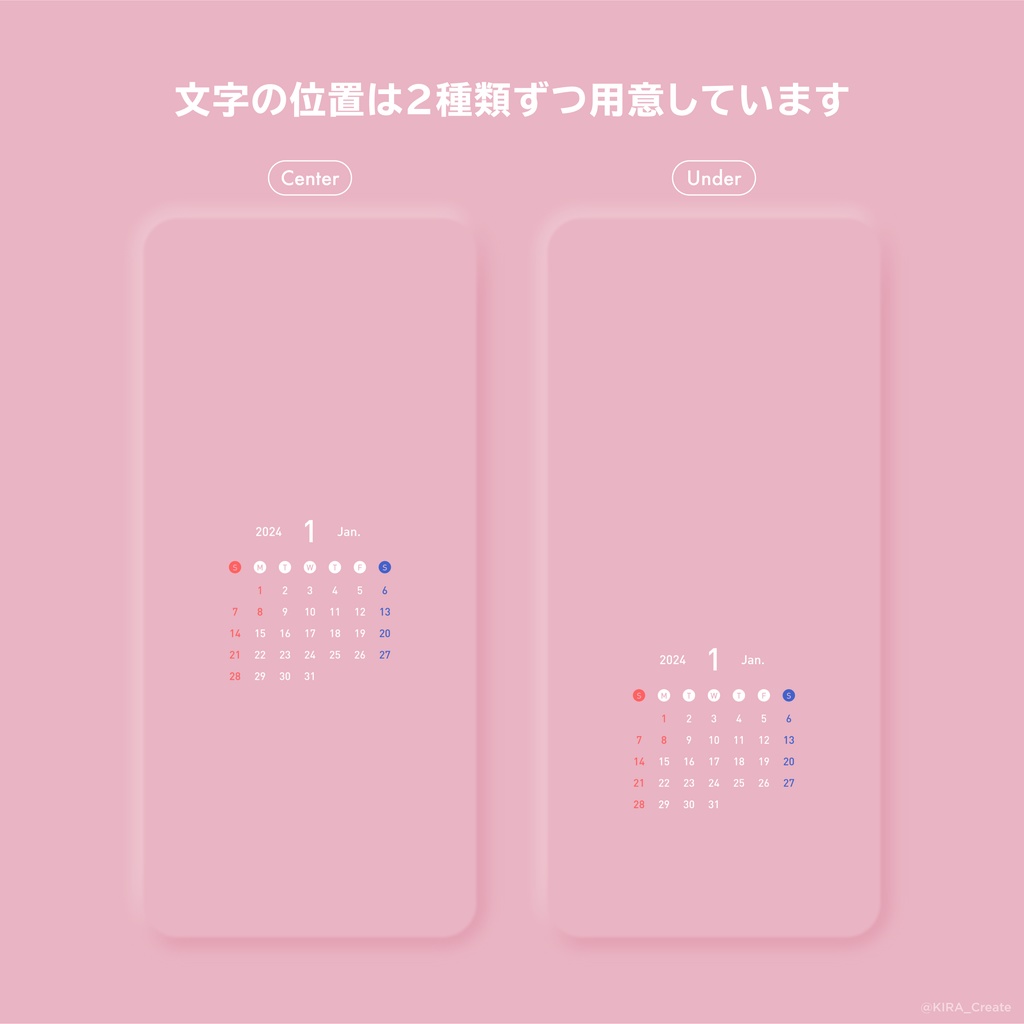 【ロック画面・壁紙向け】2024年カレンダー