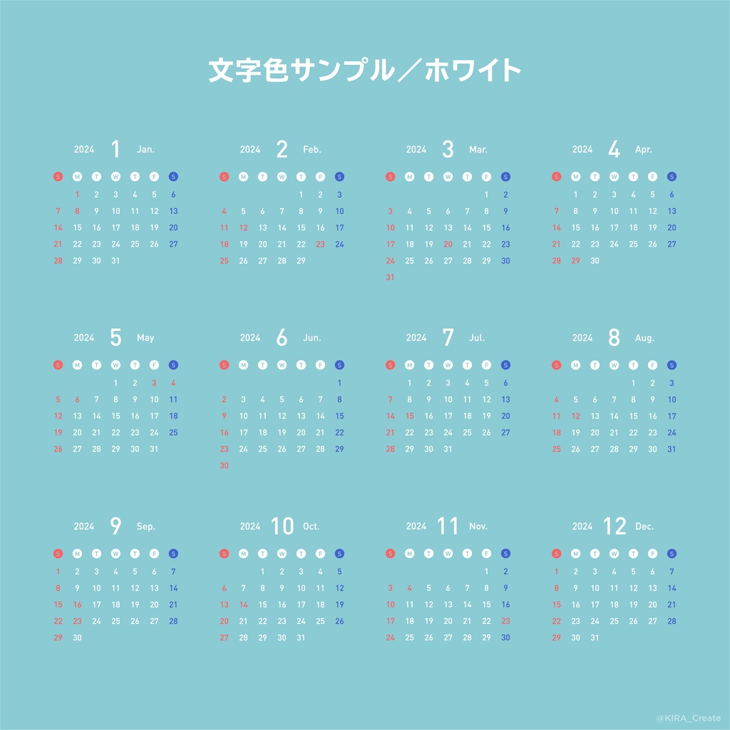 【ロック画面・壁紙向け】2024年カレンダー