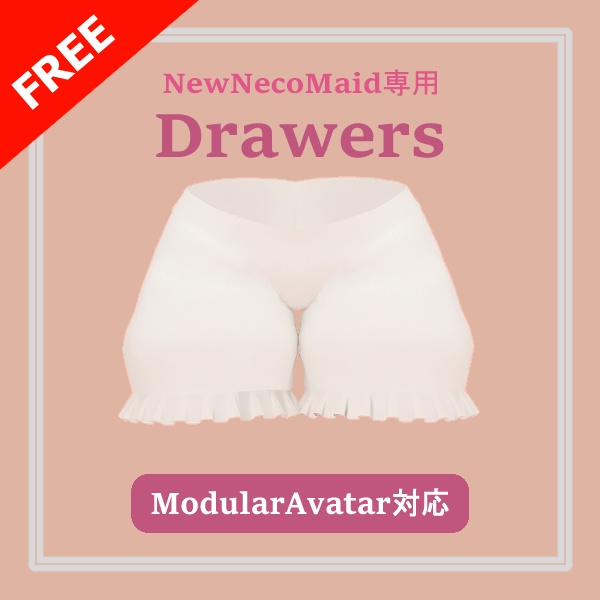 【無料】New Neco Maid 専用ドロワーズ