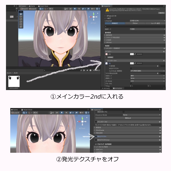 【New NecoMaid専用】アイテクスチャ DEEP&DEEP