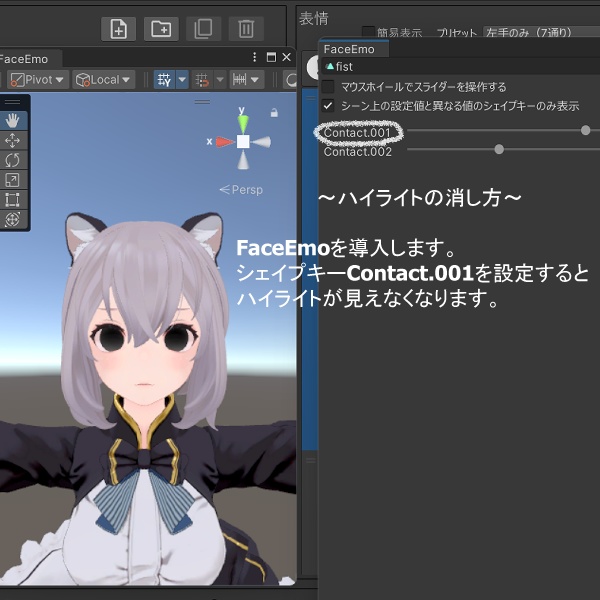 【New NecoMaid専用】アイテクスチャ DEEP&DEEP