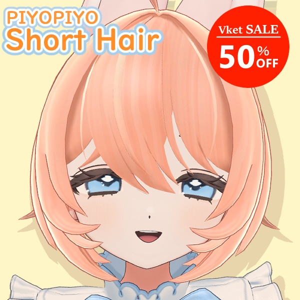 【SALE】PIYOPIYOショートヘア【5avatars】
