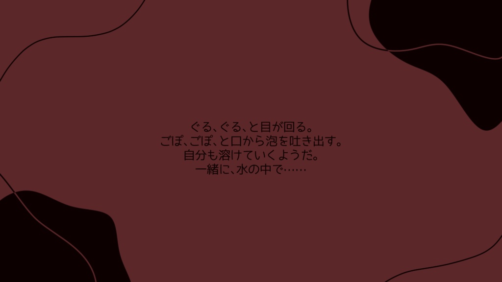 【CoC6版】浴葬に魚