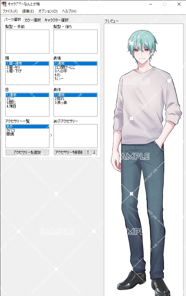 立ち絵素材 ▍08