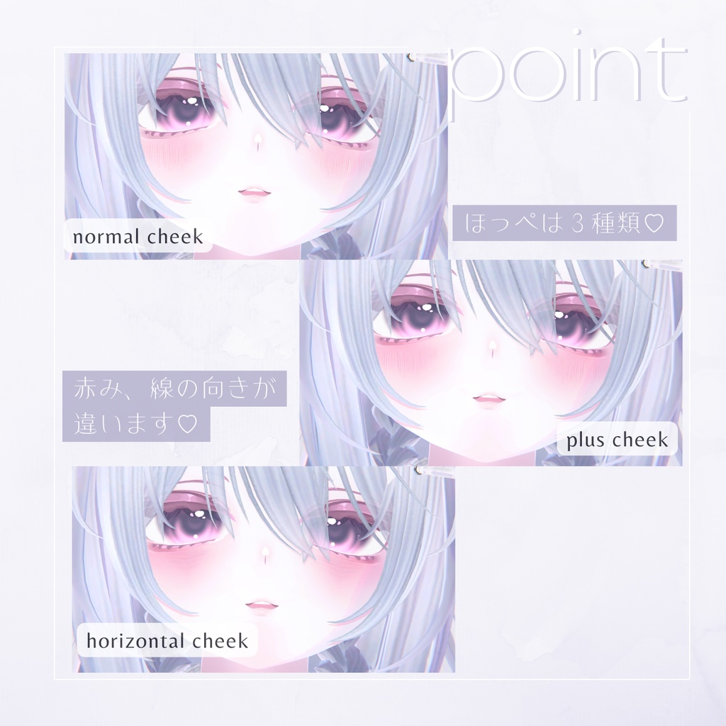 【rurune専用】makeup texture 01