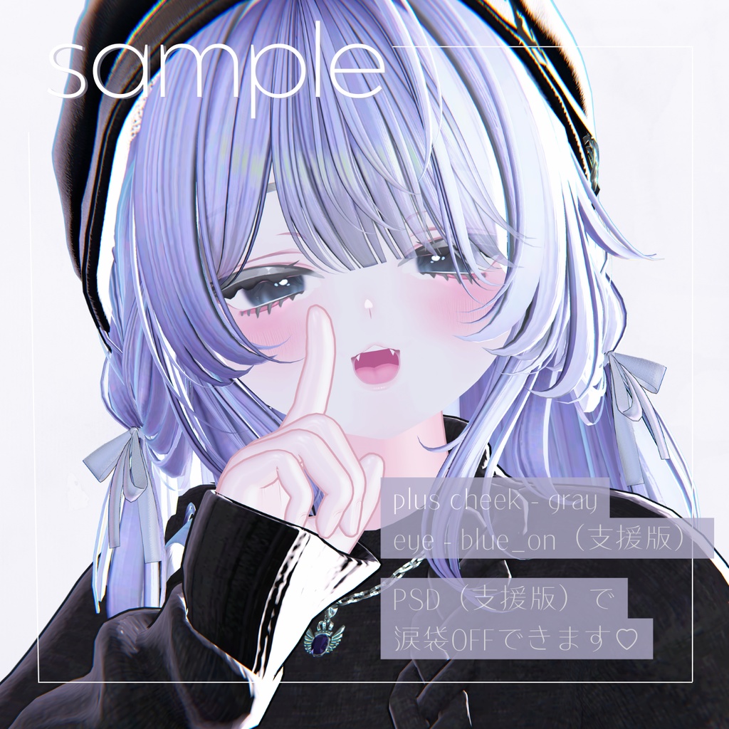 【rurune専用】makeup texture 01