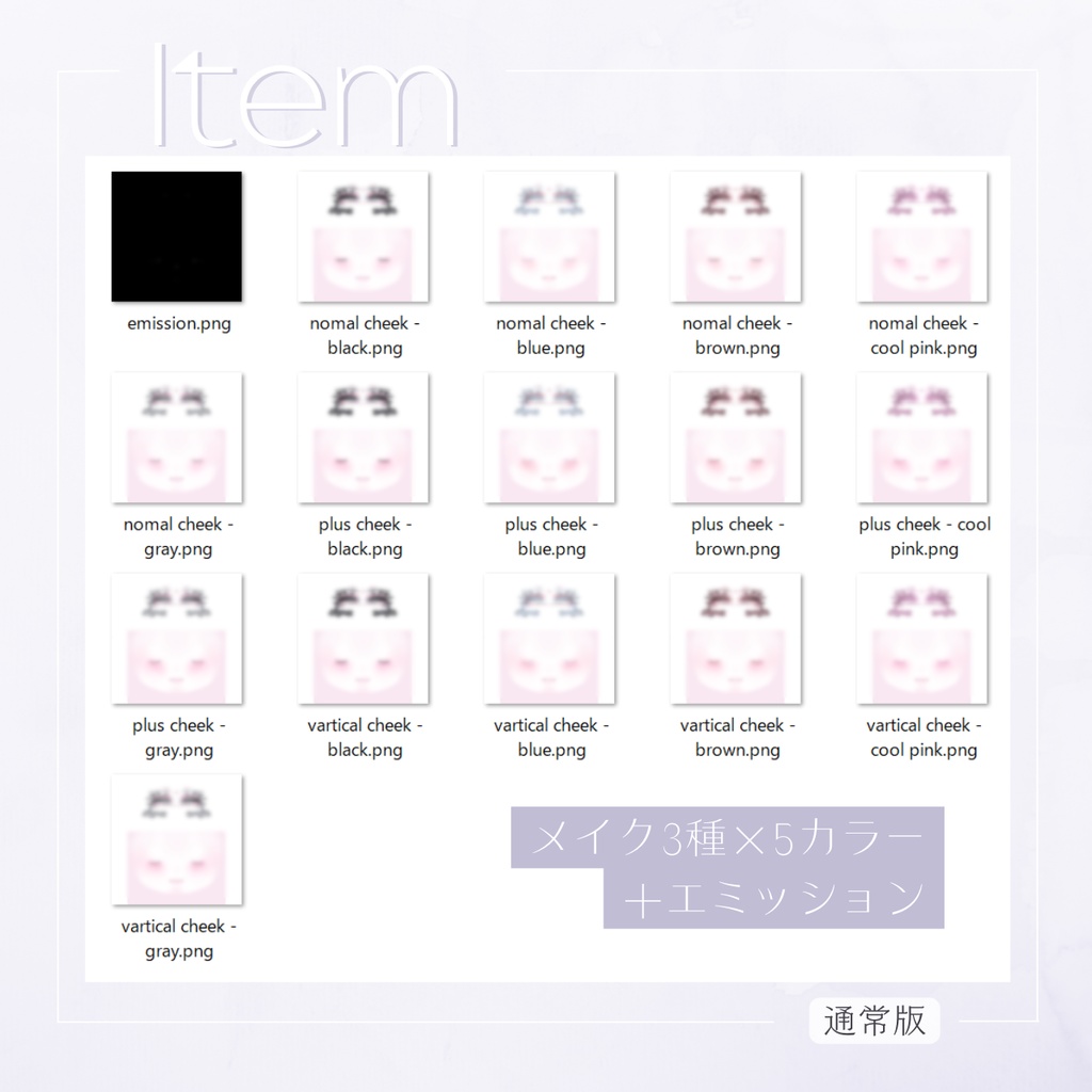 【rurune専用】makeup texture 01